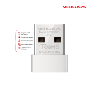Беспроводной адаптер Mercusys MW150US USB 2.0 150Мбит купить в Инфотех Беспроводной адаптер Mercusys MW150US USB 2.0 150Мбит купить в Инфотех