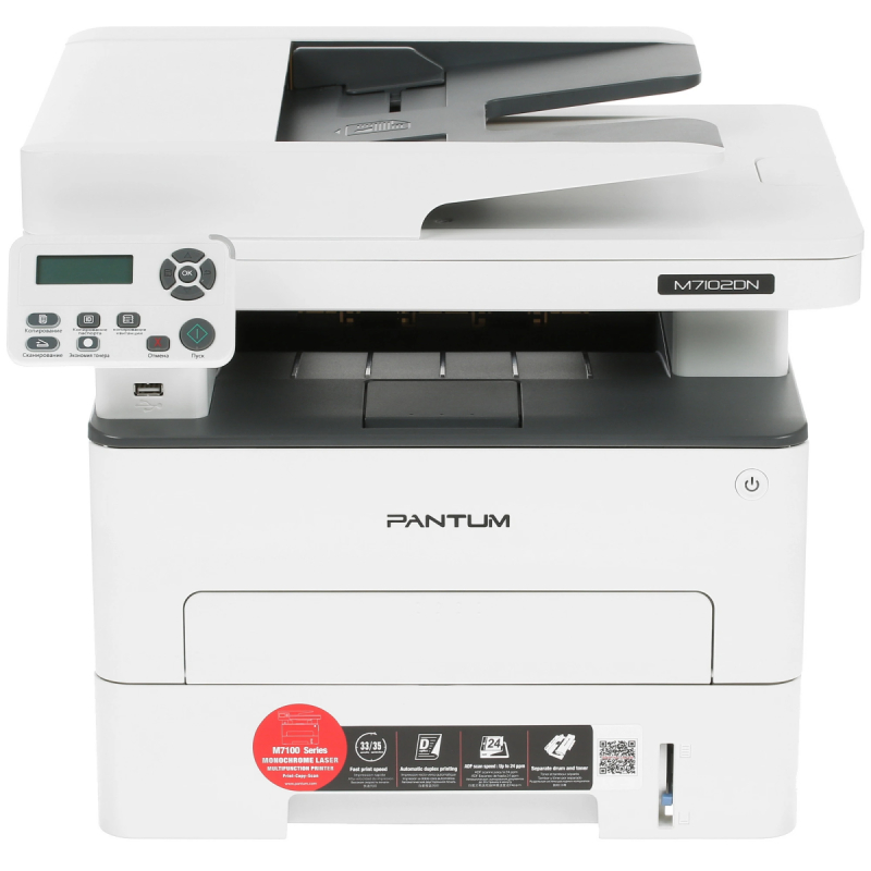 МФУ Pantum M7102DN   Duplex, ADF, USB, LAN  купить в Инфотех
