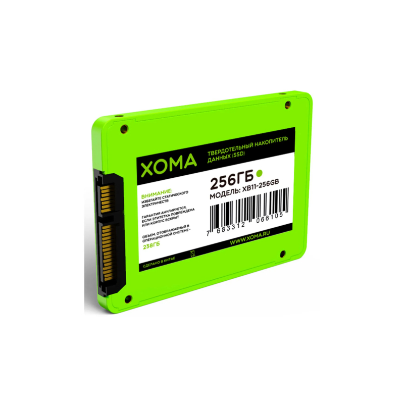 Накопитель SSD 256Gb Xoma XB11-256GB    2.5" SATA   купить в Инфотех